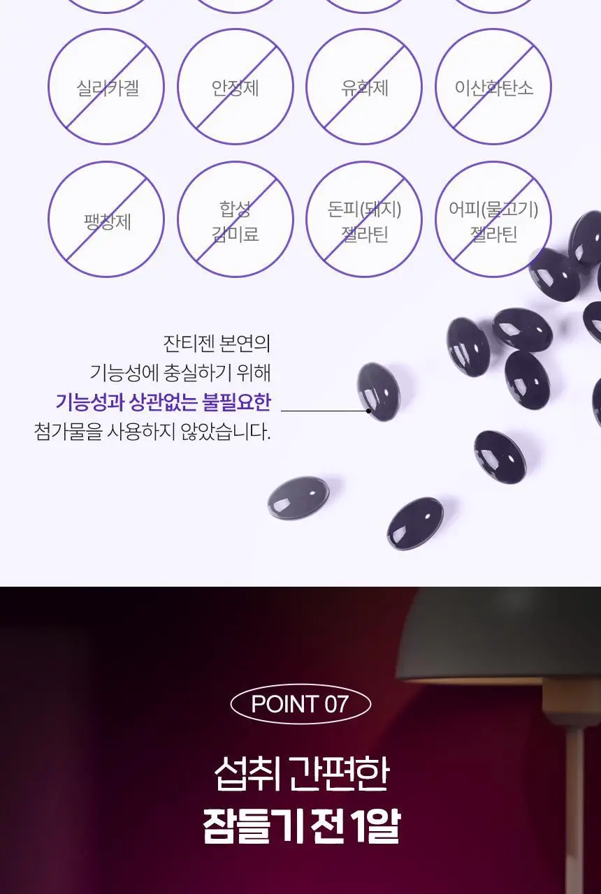 [NEW] 닥터블릿 푸응 나이트버닝 프로 10캡슐 (10일분) 상세페이지 17